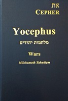 Products/Yocephus-Wars-Cover.jpg